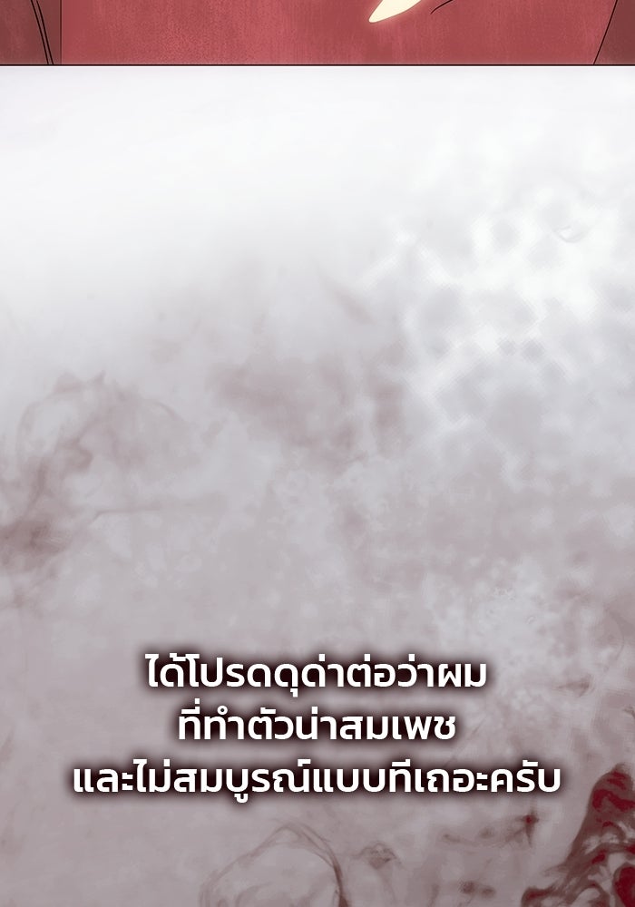 เกมรักจับสามี - หน้า 7