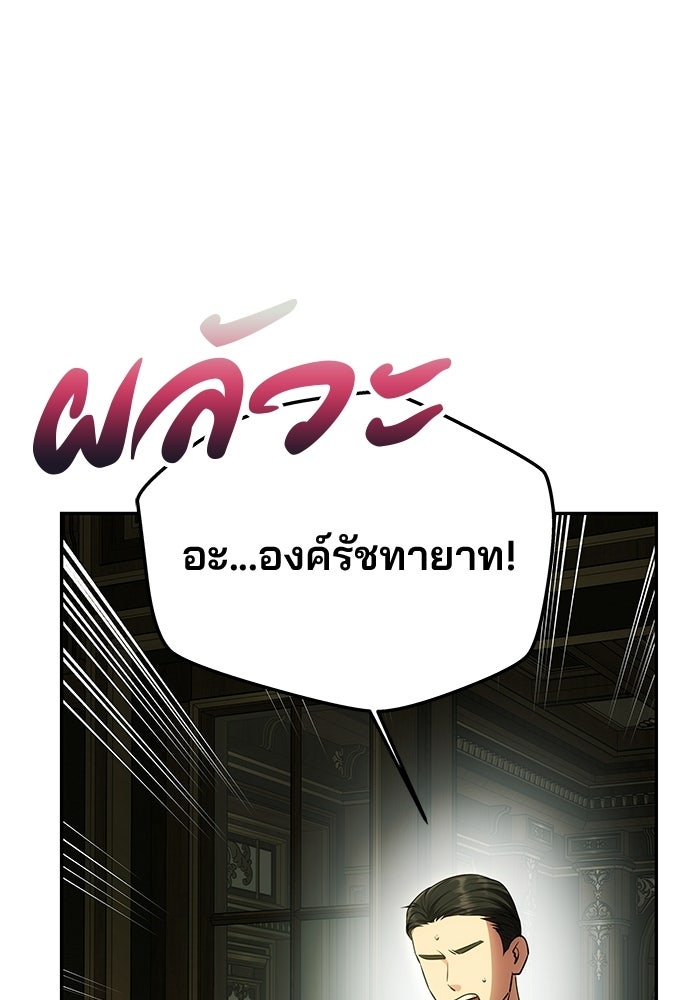 เกมรักจับสามี - หน้า 1