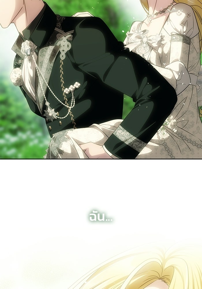 เกมรักจับสามี - หน้า 140