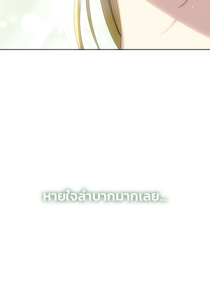 เกมรักจับสามี - หน้า 142