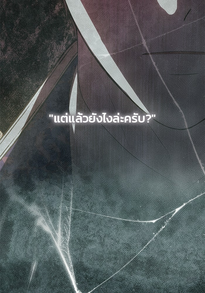 เกมรักจับสามี - หน้า 23