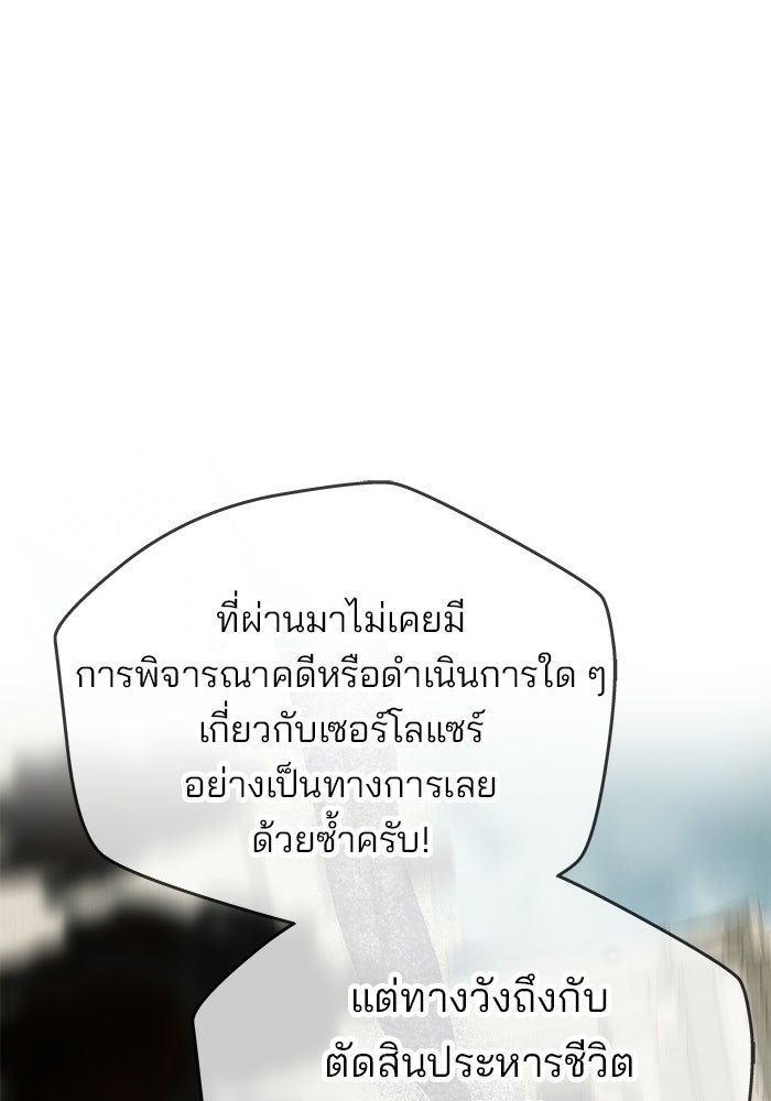 เกมรักจับสามี - หน้า 29