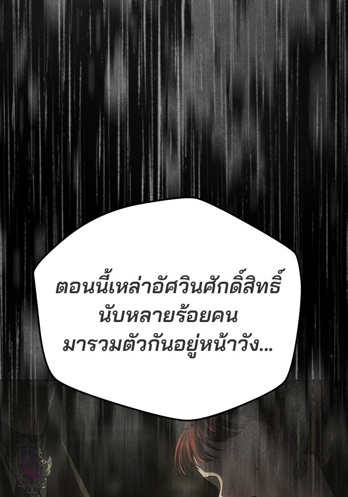 เกมรักจับสามี - หน้า 3