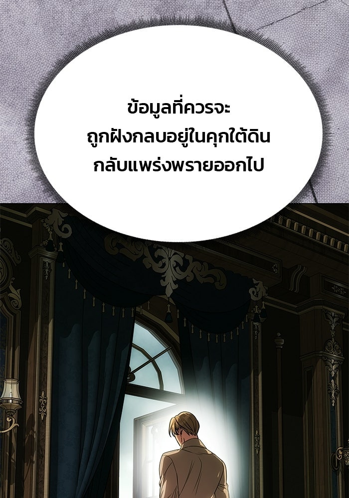 เกมรักจับสามี - หน้า 32
