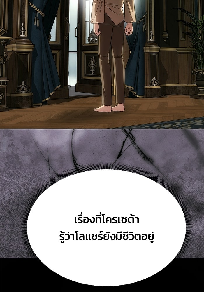 เกมรักจับสามี - หน้า 33