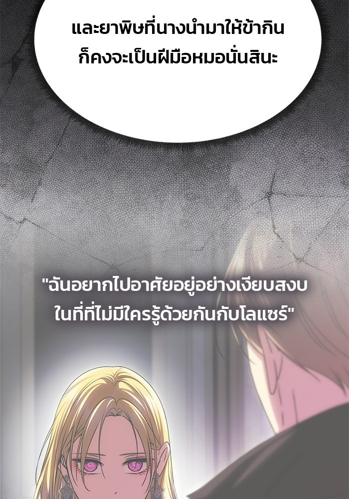 เกมรักจับสามี - หน้า 35
