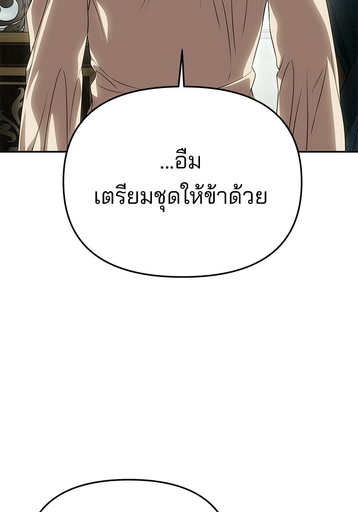 เกมรักจับสามี - หน้า 40