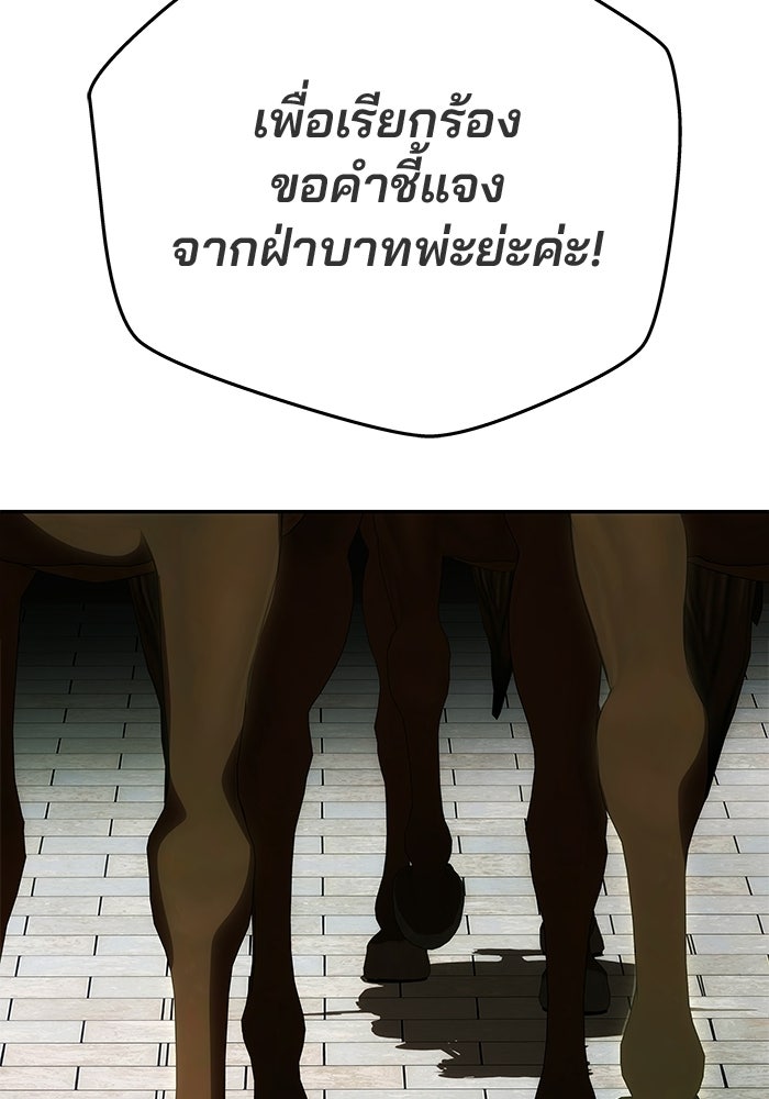 เกมรักจับสามี - หน้า 5