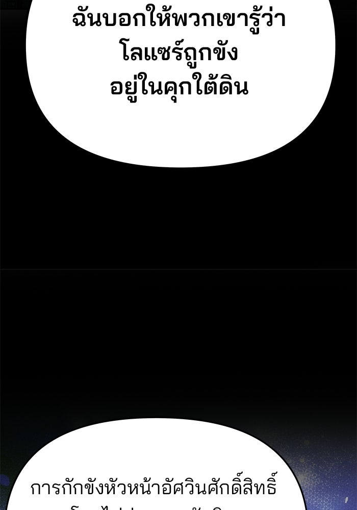เกมรักจับสามี - หน้า 59