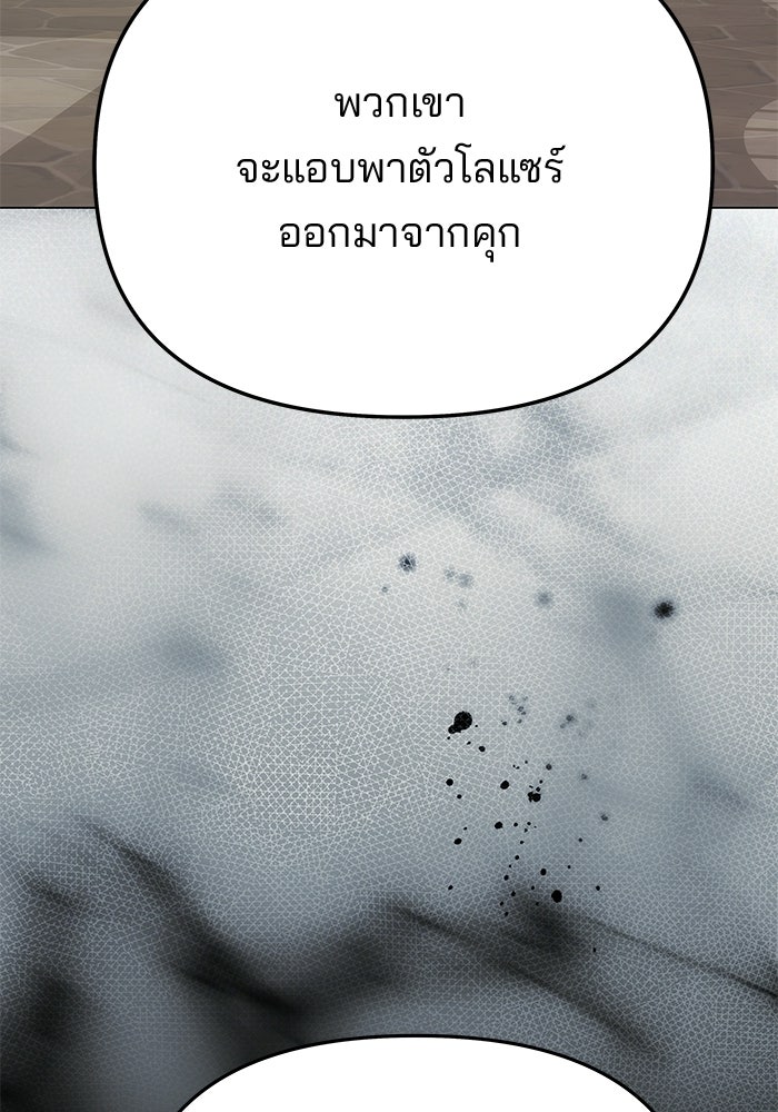เกมรักจับสามี - หน้า 68
