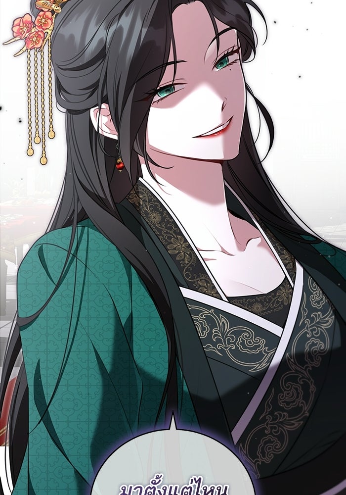 บุตรสาวคนโตผู้ปกป้องตระกูลทัง - หน้า 39