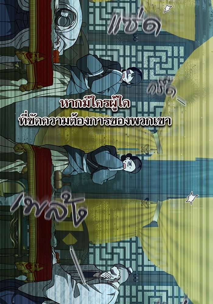บุตรสาวคนโตผู้ปกป้องตระกูลทัง - หน้า 4