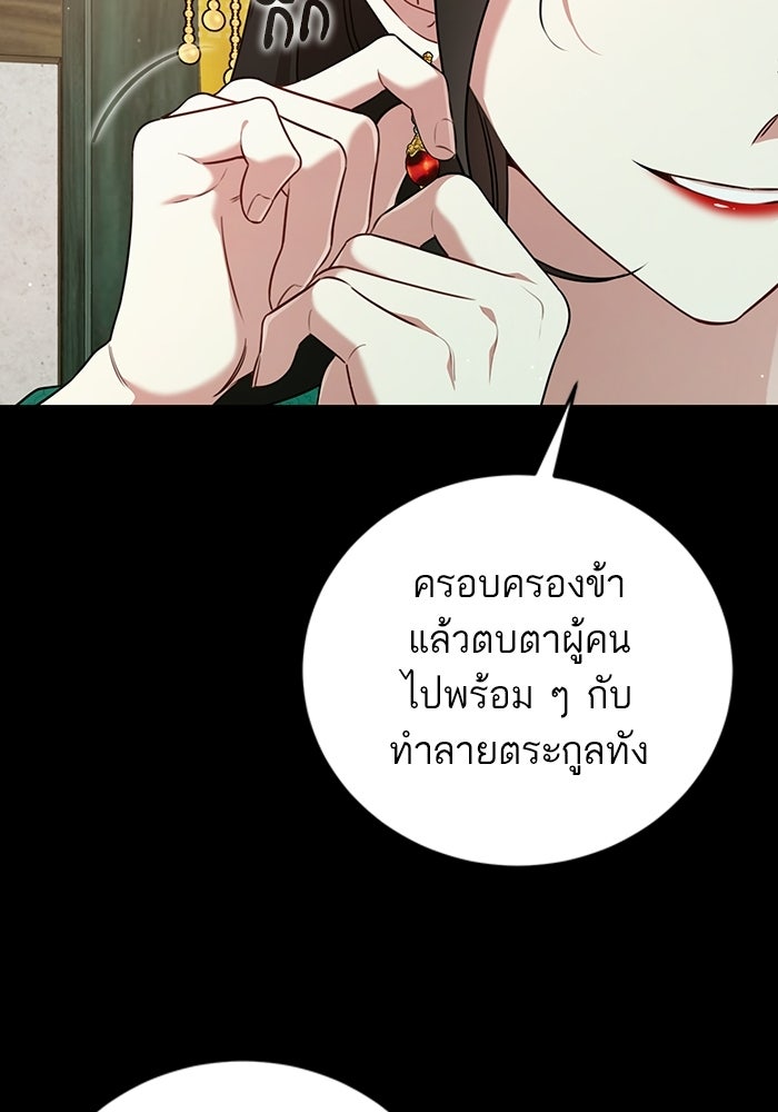 บุตรสาวคนโตผู้ปกป้องตระกูลทัง - หน้า 41