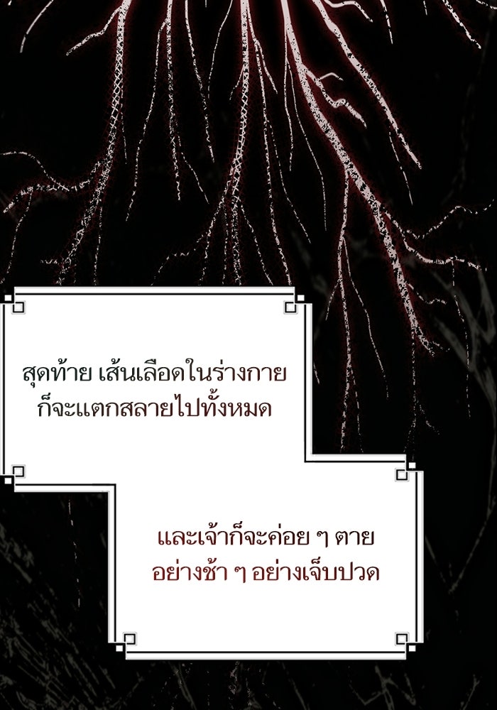 บุตรสาวคนโตผู้ปกป้องตระกูลทัง - หน้า 46