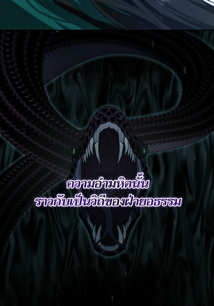 บุตรสาวคนโตผู้ปกป้องตระกูลทัง - หน้า 6