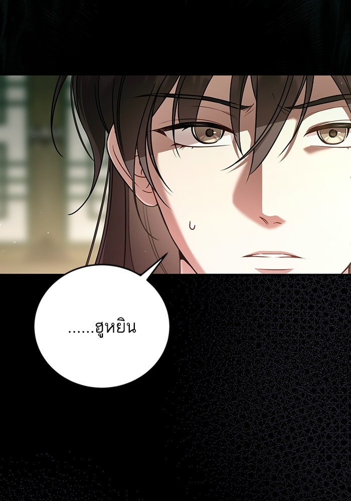 บุตรสาวคนโตผู้ปกป้องตระกูลทัง - หน้า 7