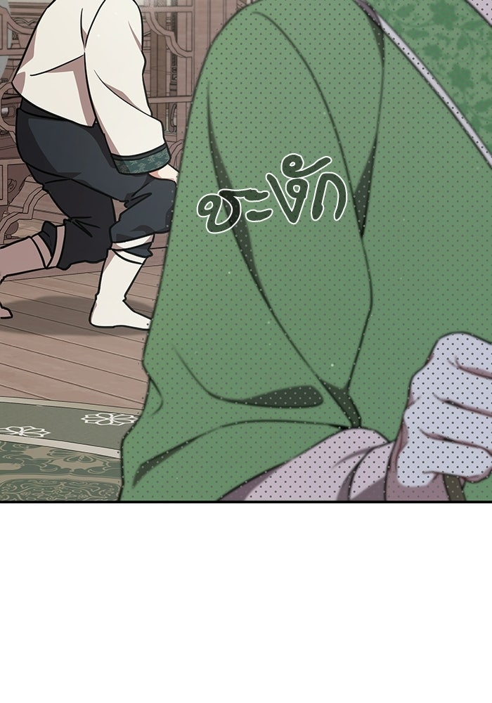 บุตรสาวคนโตผู้ปกป้องตระกูลทัง - หน้า 29