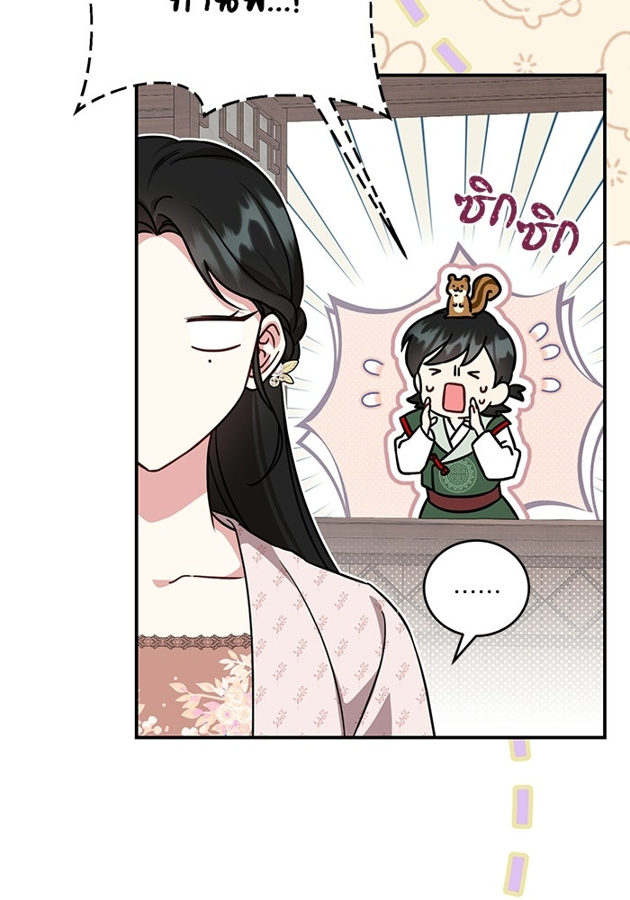 บุตรสาวคนโตผู้ปกป้องตระกูลทัง - หน้า 4