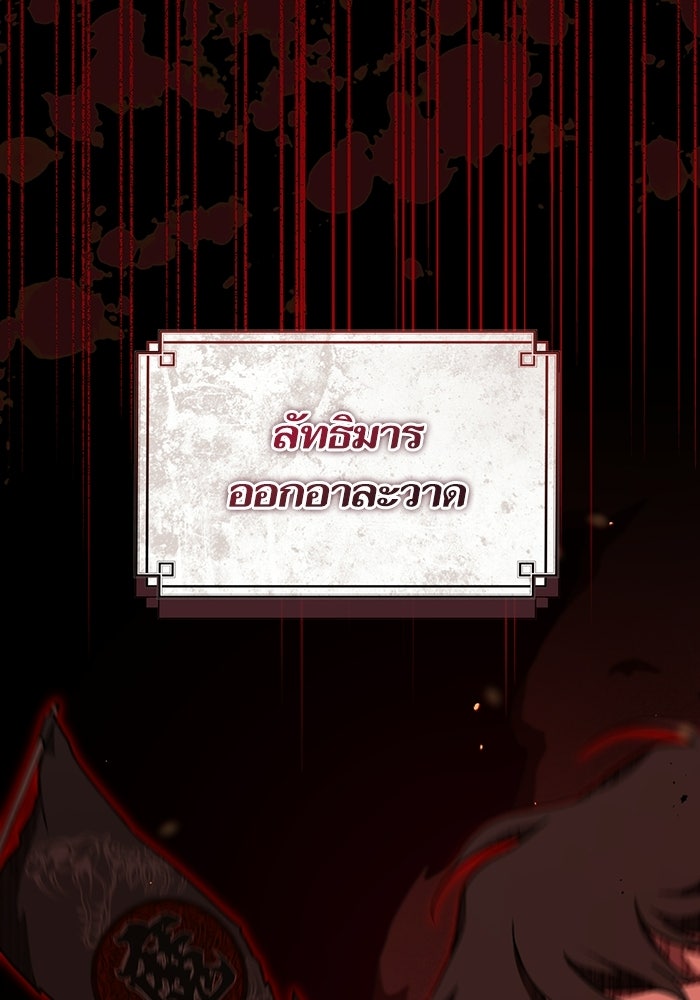 บุตรสาวคนโตผู้ปกป้องตระกูลทัง - หน้า 40