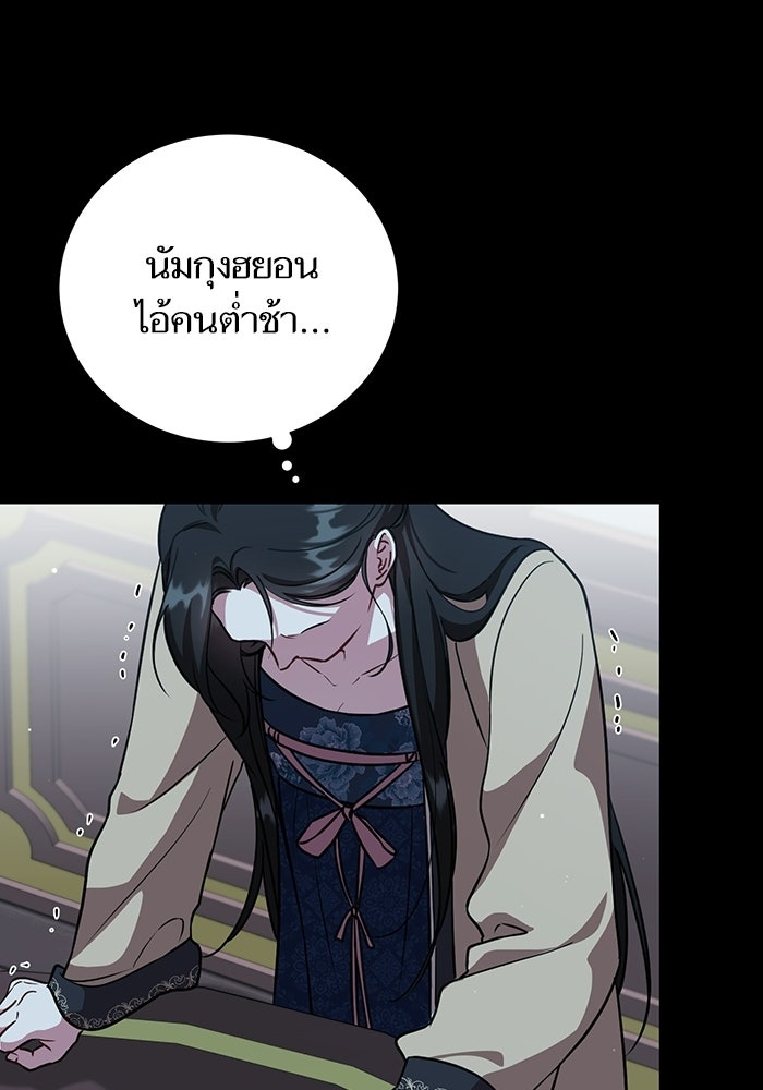 บุตรสาวคนโตผู้ปกป้องตระกูลทัง - หน้า 46