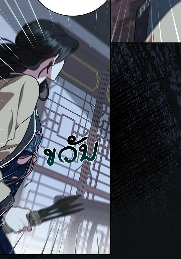 บุตรสาวคนโตผู้ปกป้องตระกูลทัง - หน้า 53