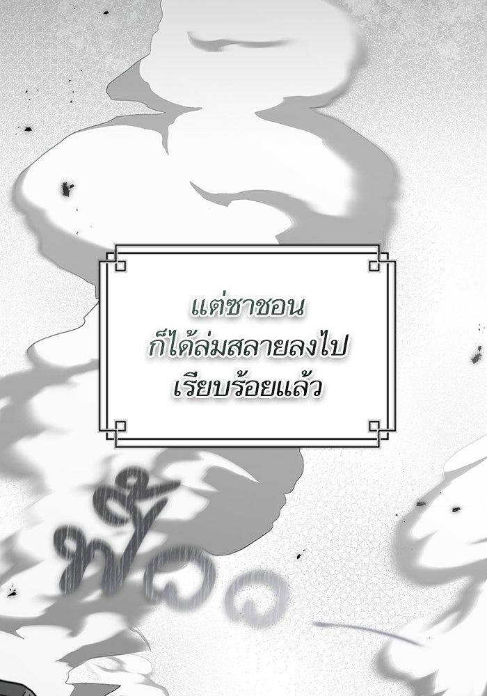 บุตรสาวคนโตผู้ปกป้องตระกูลทัง - หน้า 80
