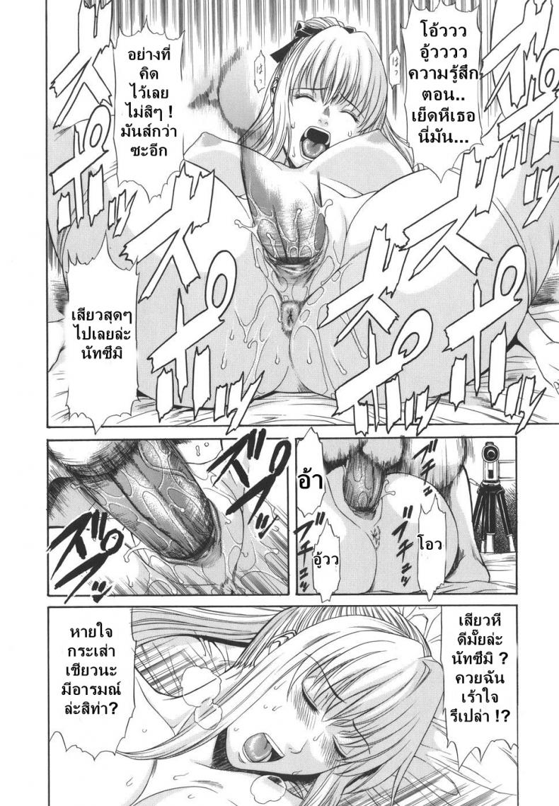 ผู้จัดการแอบลักหลับ [sunagawa tara] Sexualizm 3 – Embrace - หน้า 14