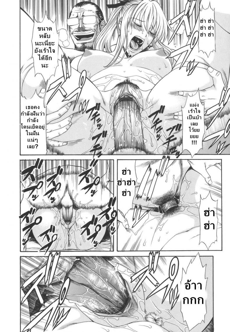 ผู้จัดการแอบลักหลับ [sunagawa tara] Sexualizm 3 – Embrace - หน้า 16