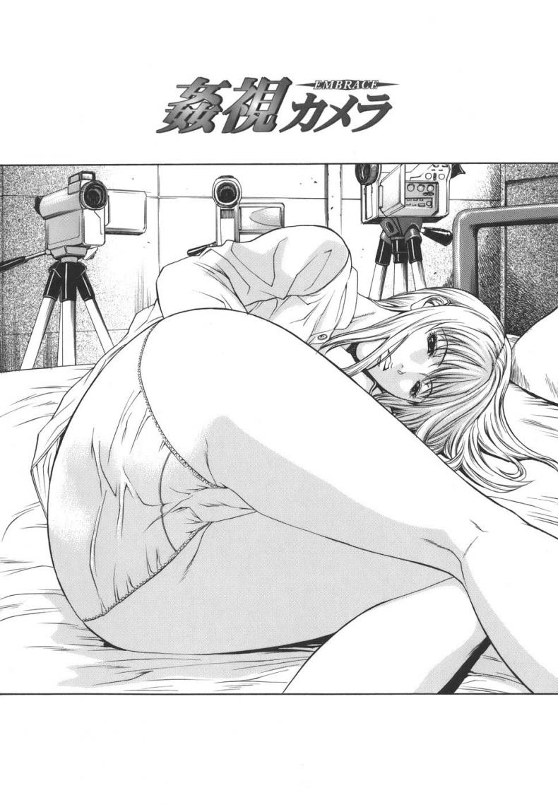 ผู้จัดการแอบลักหลับ [sunagawa tara] Sexualizm 3 – Embrace - หน้า 2