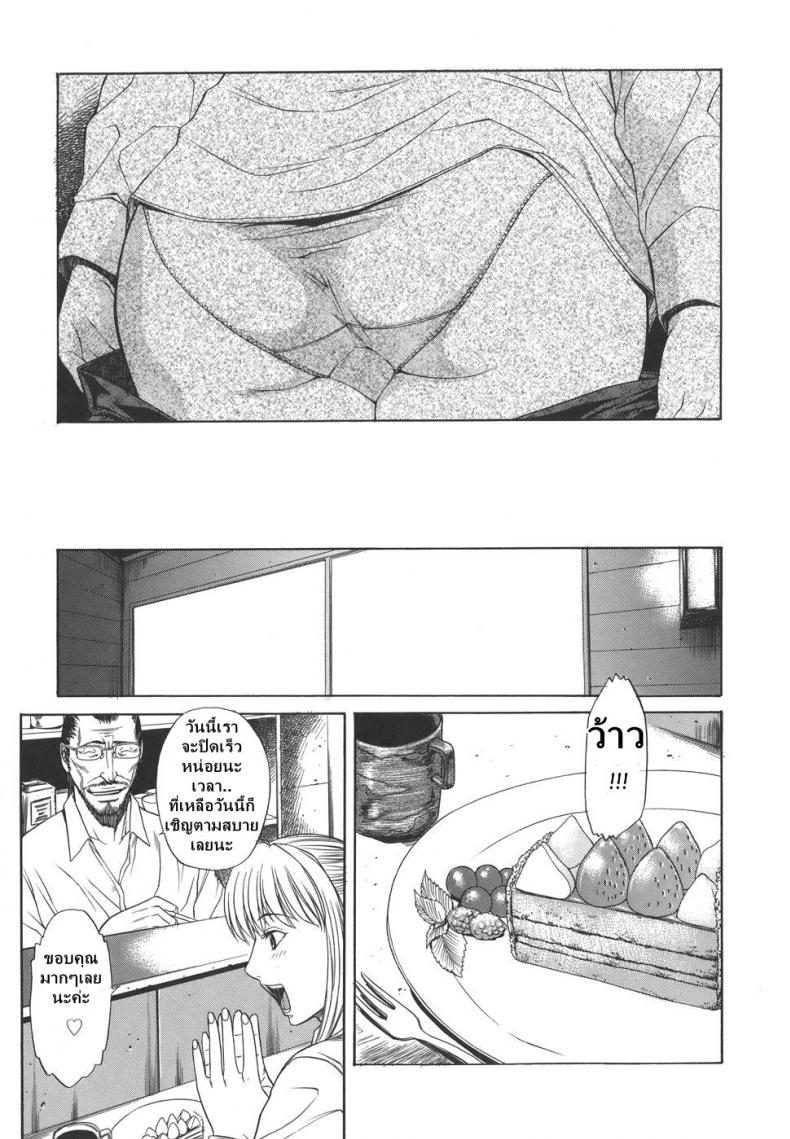 ผู้จัดการแอบลักหลับ [sunagawa tara] Sexualizm 3 – Embrace - หน้า 5