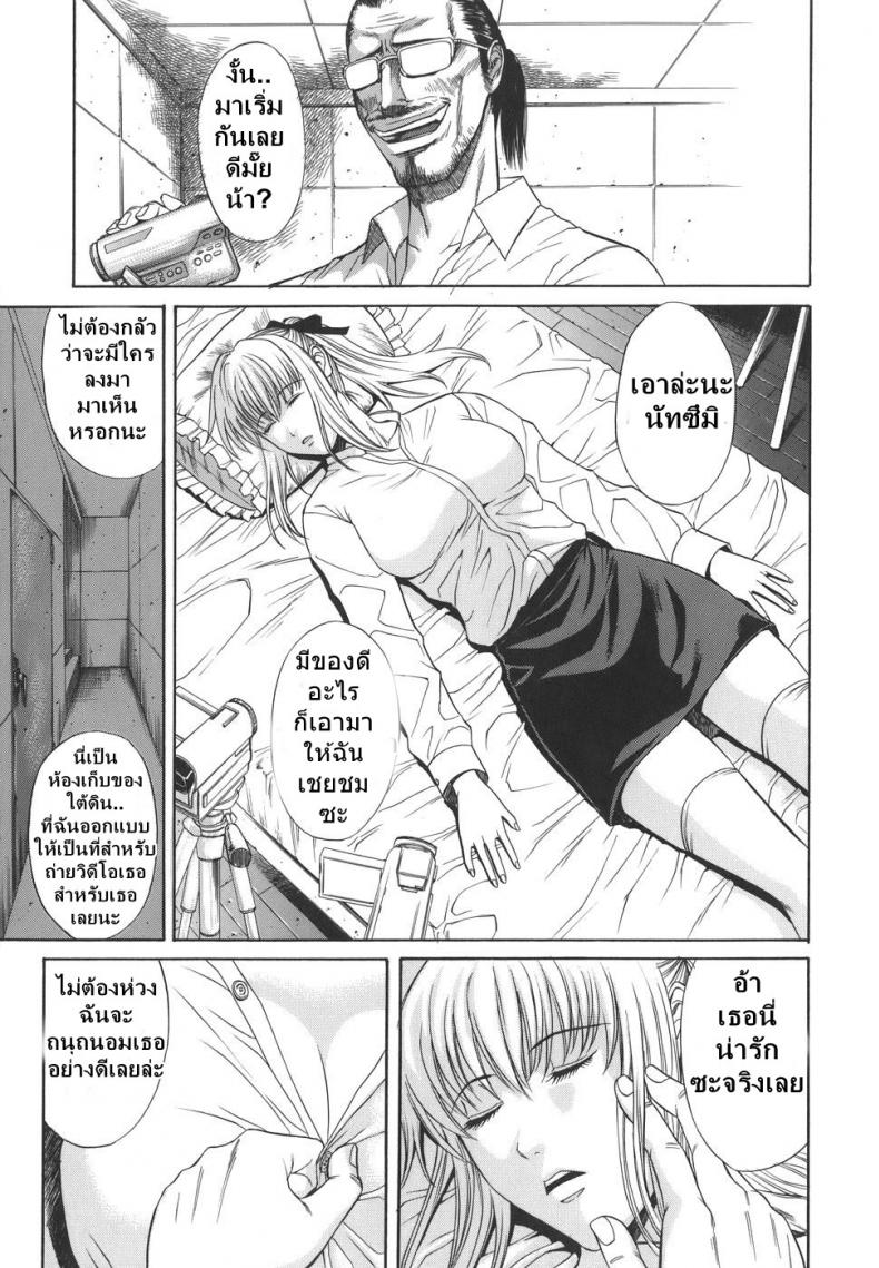 ผู้จัดการแอบลักหลับ [sunagawa tara] Sexualizm 3 – Embrace - หน้า 7