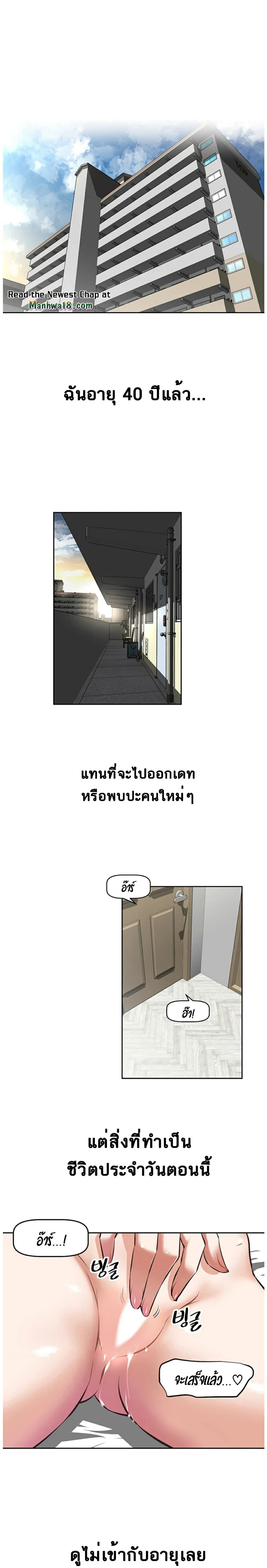 Streamer Aunt - หน้า 2
