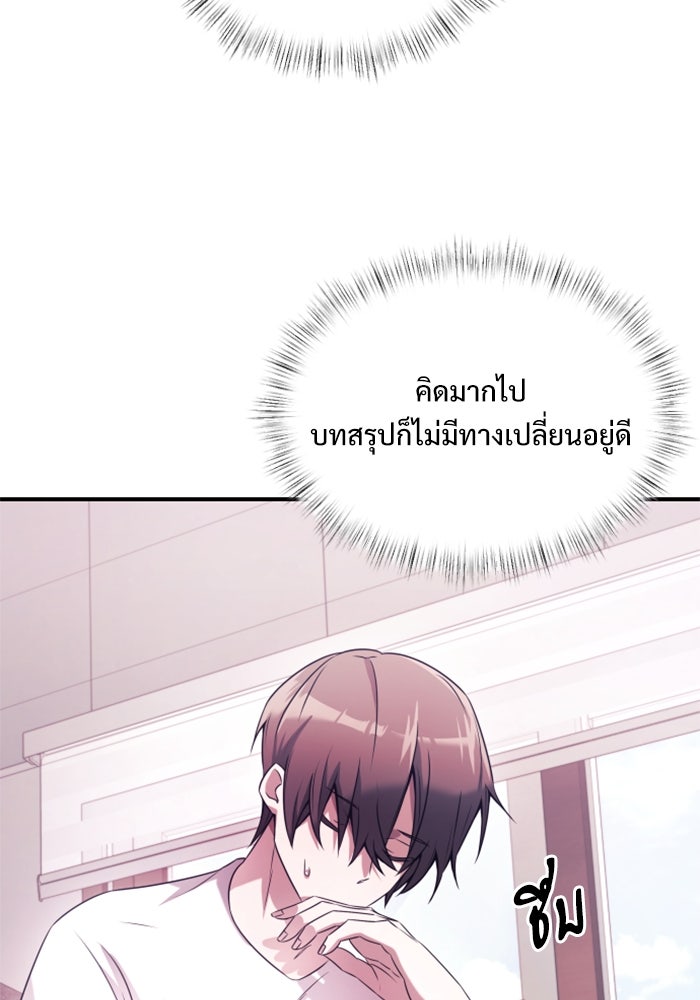 อัศวินดำล่าท้าเวลา - หน้า 96