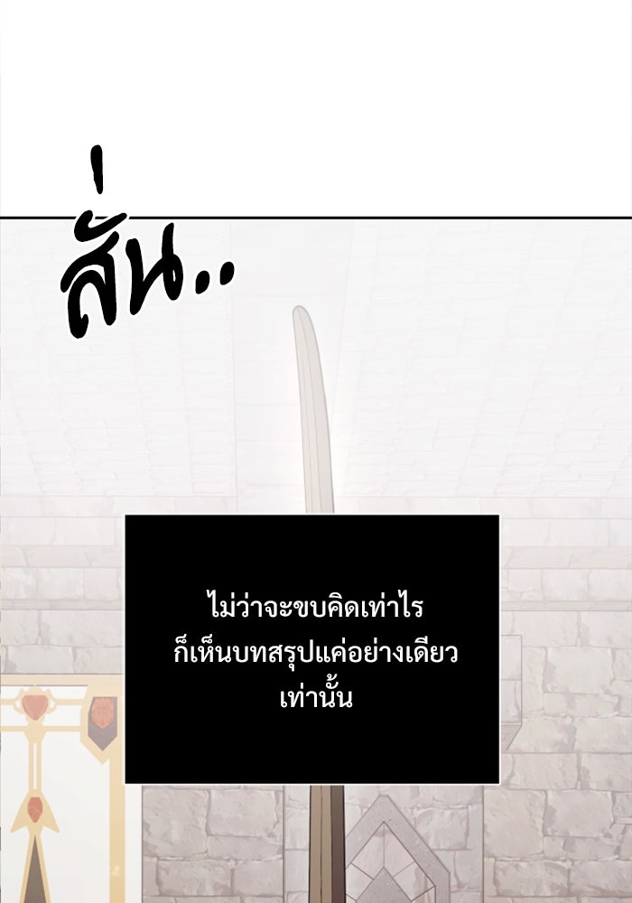 อัศวินดำล่าท้าเวลา - หน้า 2