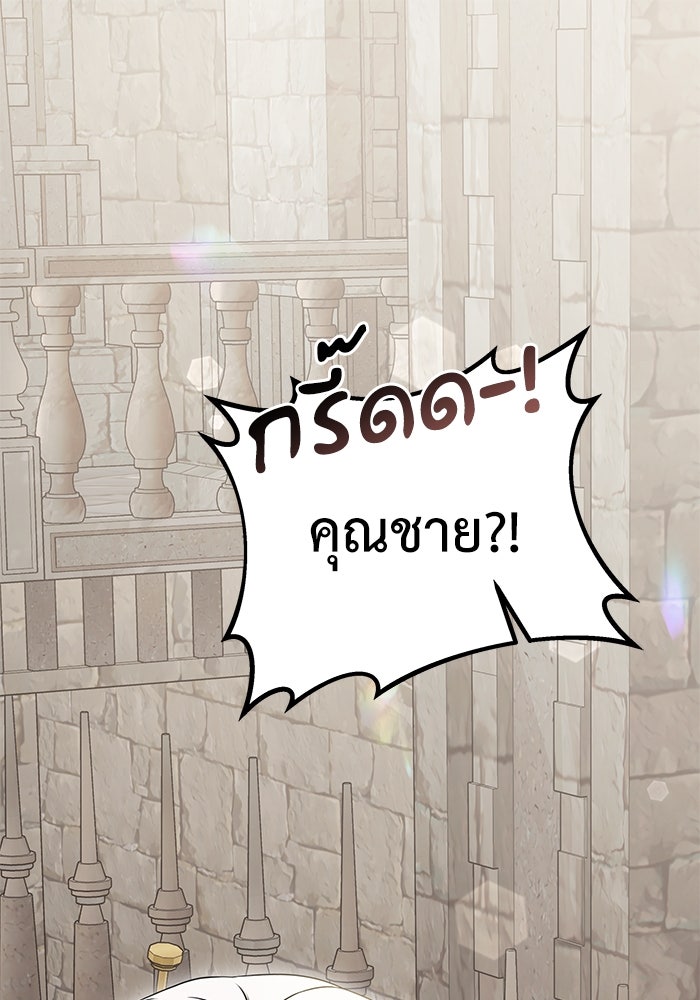 อัศวินดำล่าท้าเวลา - หน้า 1