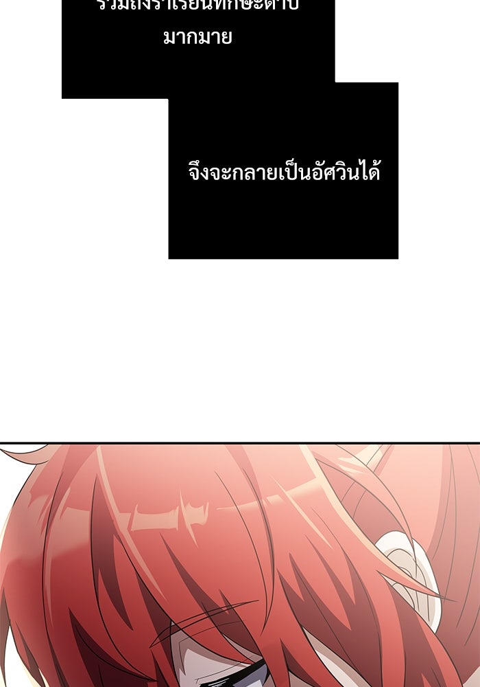 อัศวินดำล่าท้าเวลา - หน้า 128