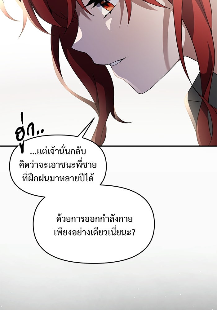 อัศวินดำล่าท้าเวลา - หน้า 129