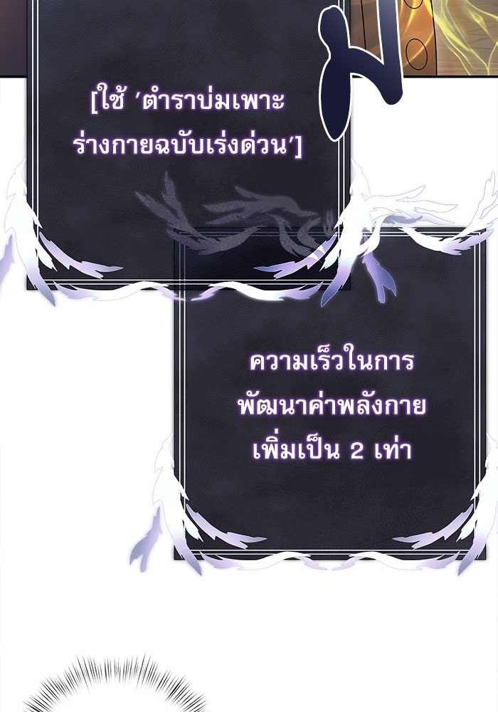อัศวินดำล่าท้าเวลา - หน้า 14
