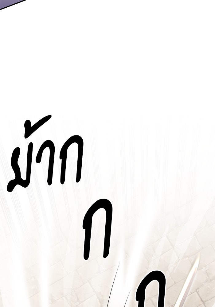 อัศวินดำล่าท้าเวลา - หน้า 149