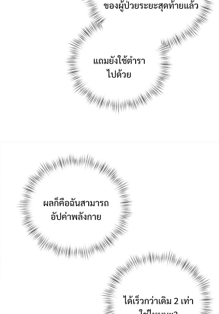 อัศวินดำล่าท้าเวลา - หน้า 16