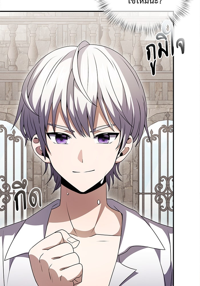 อัศวินดำล่าท้าเวลา - หน้า 17