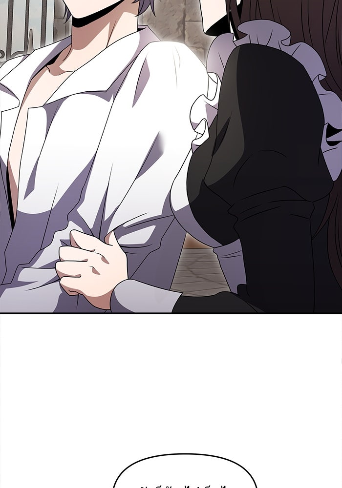 อัศวินดำล่าท้าเวลา - หน้า 25
