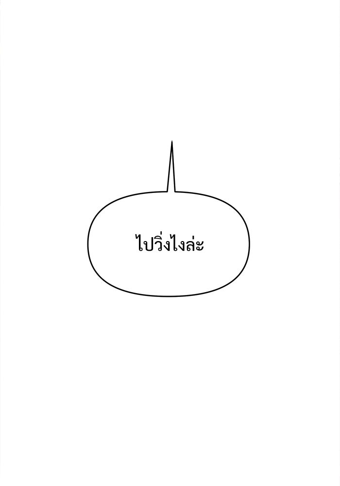 อัศวินดำล่าท้าเวลา - หน้า 30