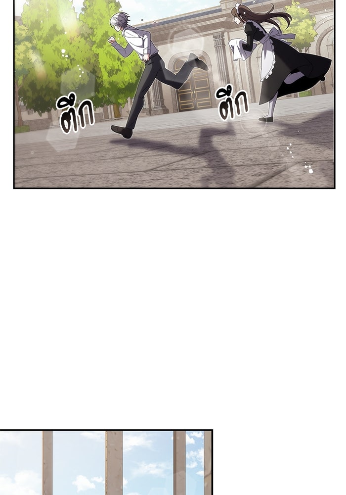 อัศวินดำล่าท้าเวลา - หน้า 36