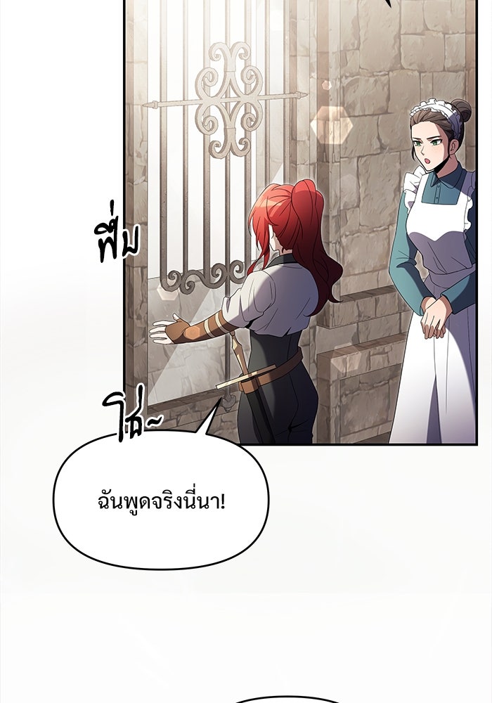 อัศวินดำล่าท้าเวลา - หน้า 43