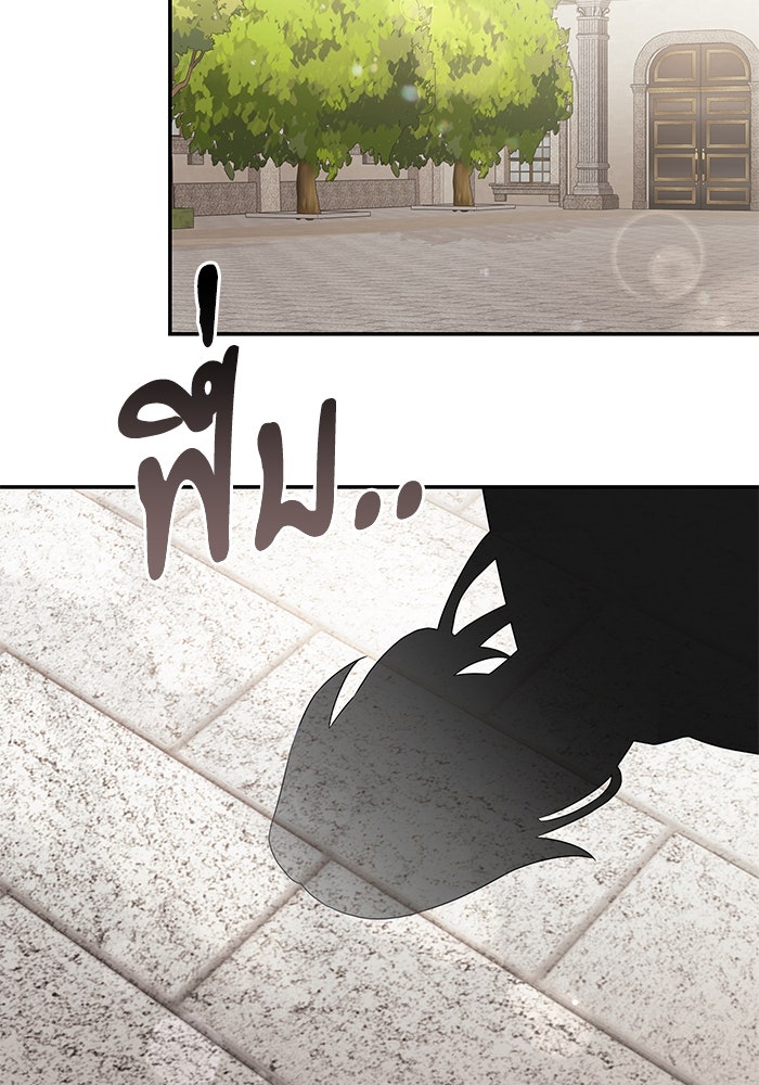 อัศวินดำล่าท้าเวลา - หน้า 55