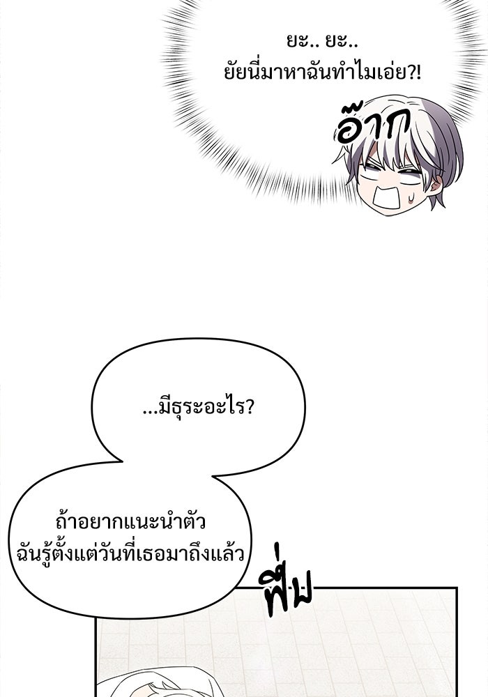 อัศวินดำล่าท้าเวลา - หน้า 61