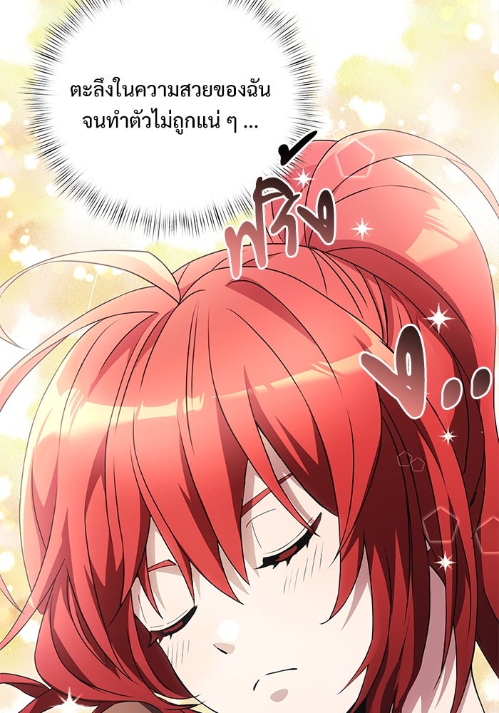อัศวินดำล่าท้าเวลา - หน้า 64