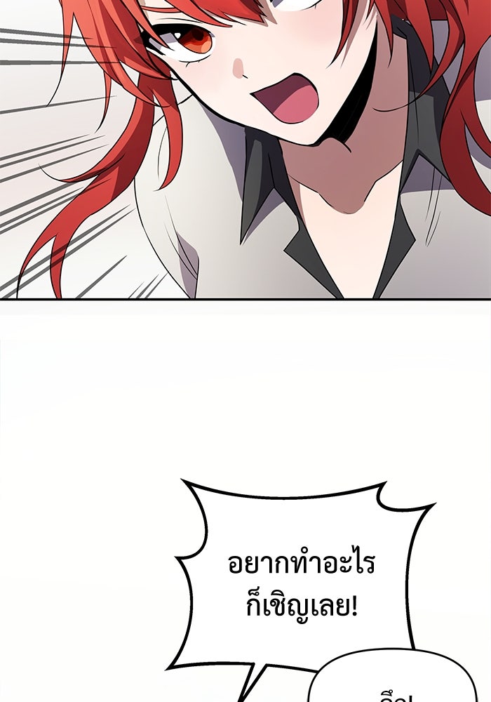 อัศวินดำล่าท้าเวลา - หน้า 78