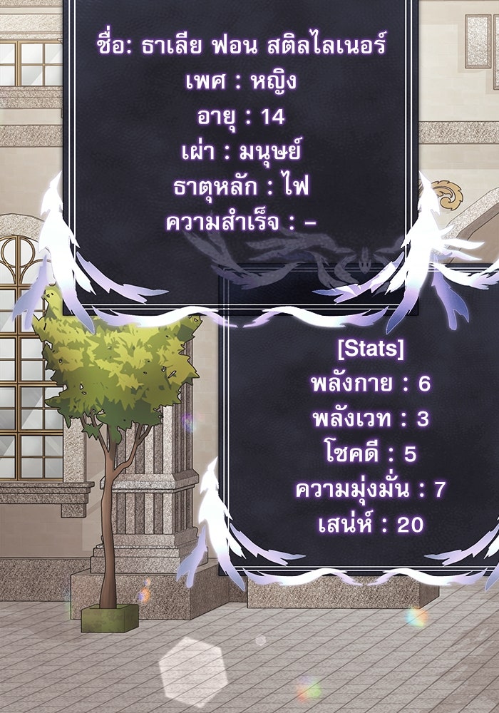 อัศวินดำล่าท้าเวลา - หน้า 84